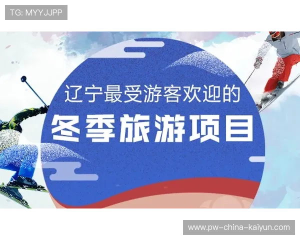 冬季项目推行“小学生体验课程日”,扩宽后备人群基础